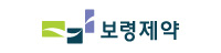보령제약㈜ 