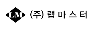 (주)랩마스터