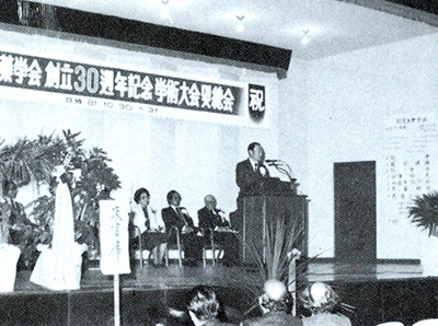 2. 대한약학회 창립 30주년(35주년) 학술대회(1981. 10. 30~31)